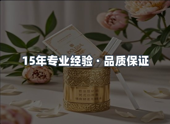 香烟产品展示